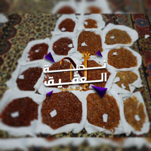 عقيق يماني بالجملة (9500 قطعة) - أحجار طبيعية فاخرة من النخبة